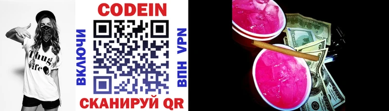 Кодеиновый сироп Lean напиток Lean (лин)  hydra зеркало  Снежногорск 