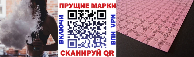 Марки 25I-NBOMe 1,8мг  купить наркотики цена  Снежногорск 